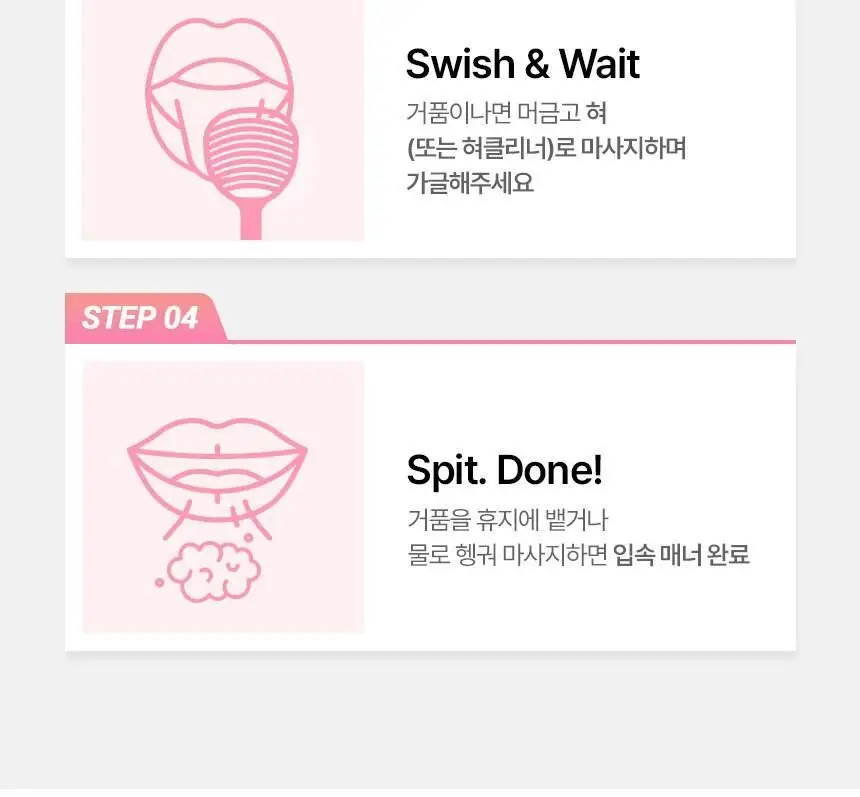 [불소 포함] 노도르 고체가글 30정 5종 택1 (NEW-스트롱민트/딸기/피치/레몬/오리지널) 상세페이지 49